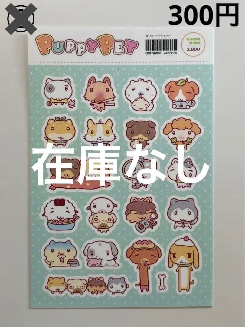 ★ 韓国作家様 シール・ステッカー バラ売り ①