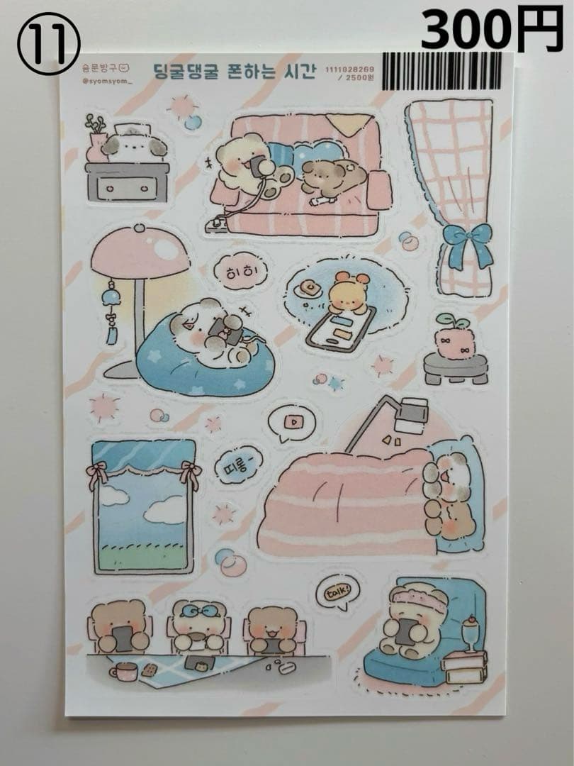 ★ 韓国作家様 シール・ステッカー バラ売り ①