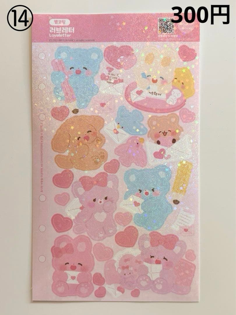 ★ 韓国作家様 シール・ステッカー バラ売り ①