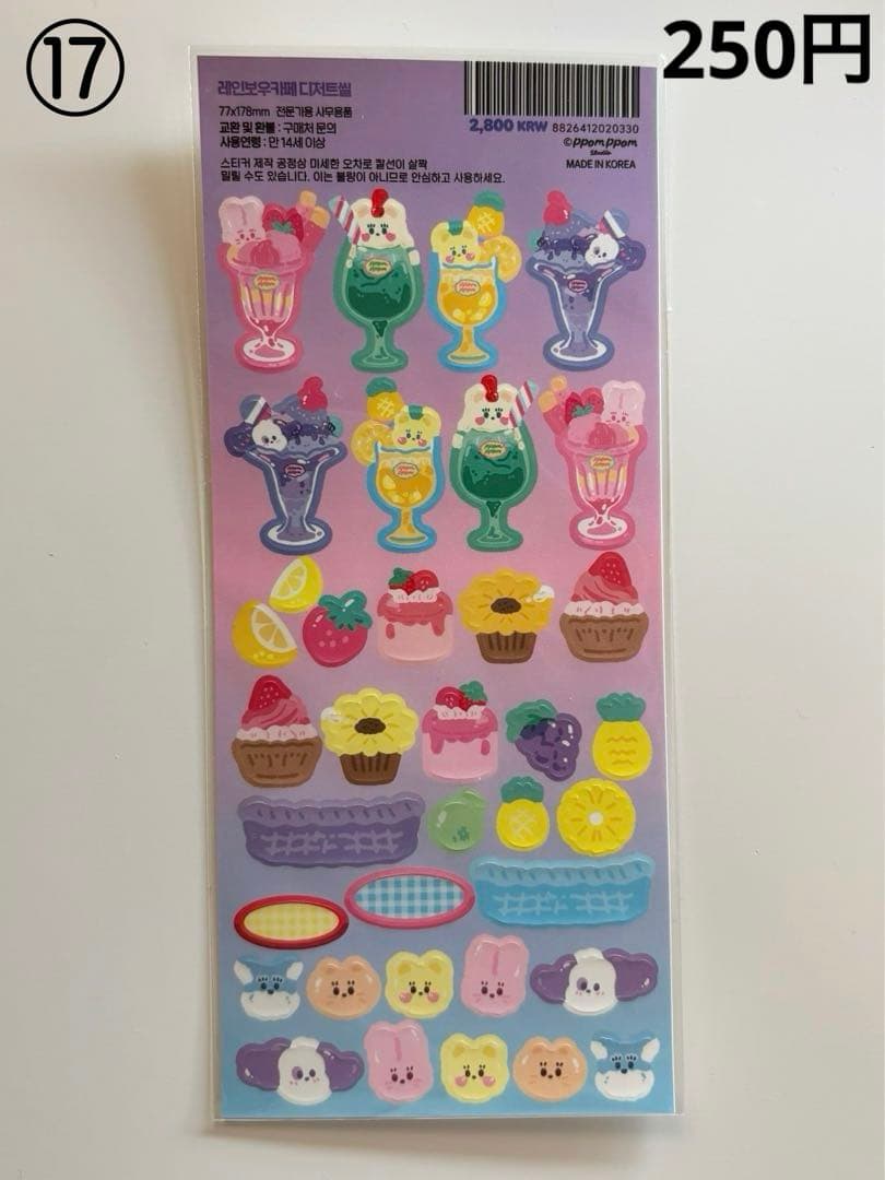 ★ 韓国作家様 シール・ステッカー バラ売り ①