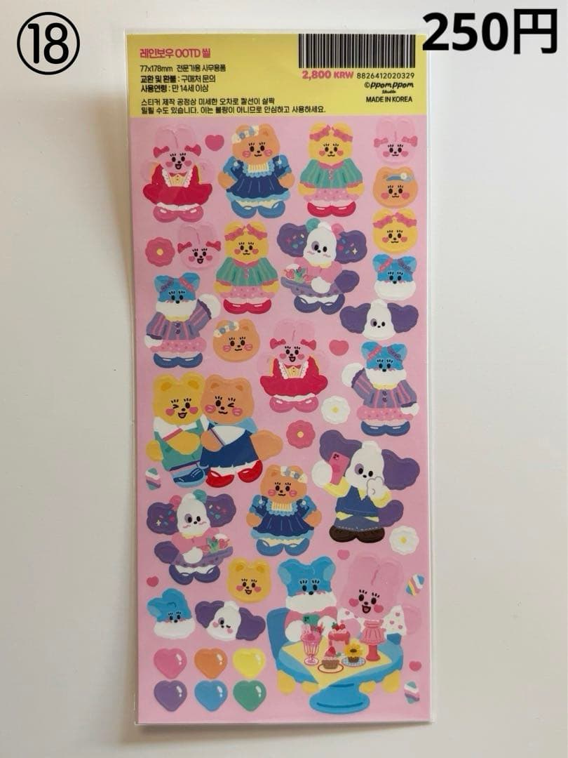 ★ 韓国作家様 シール・ステッカー バラ売り ①