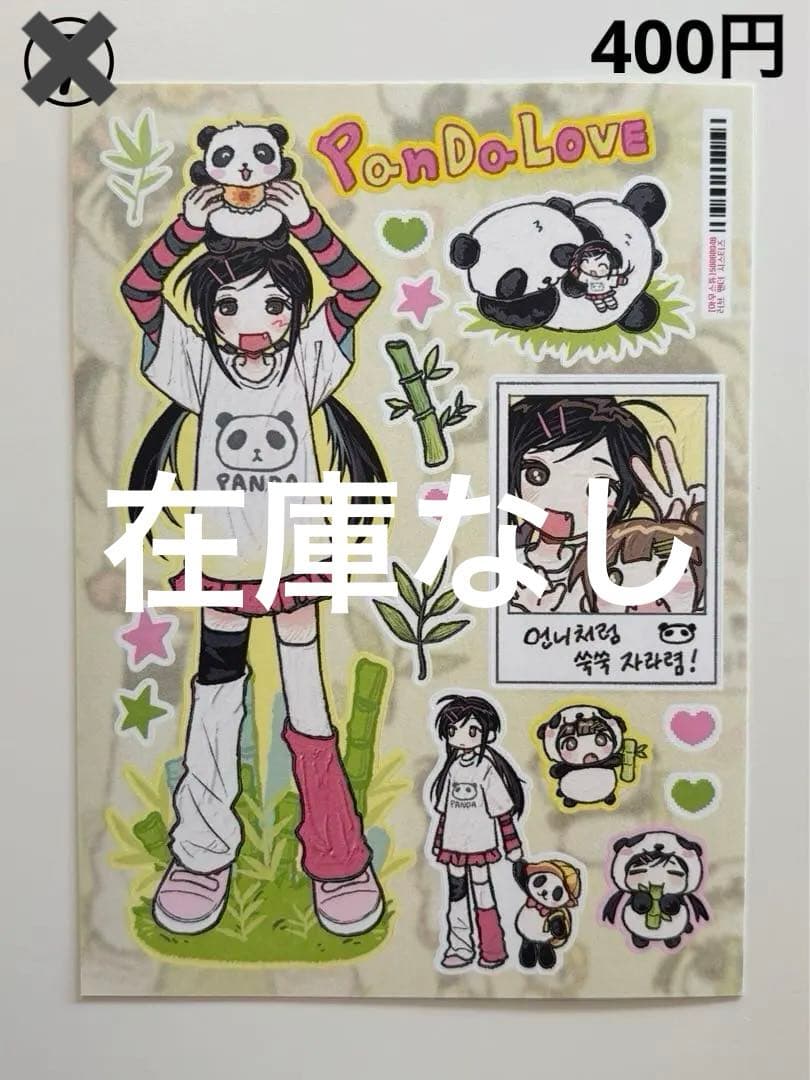 ★ 韓国作家様 シール・ステッカー バラ売り ①