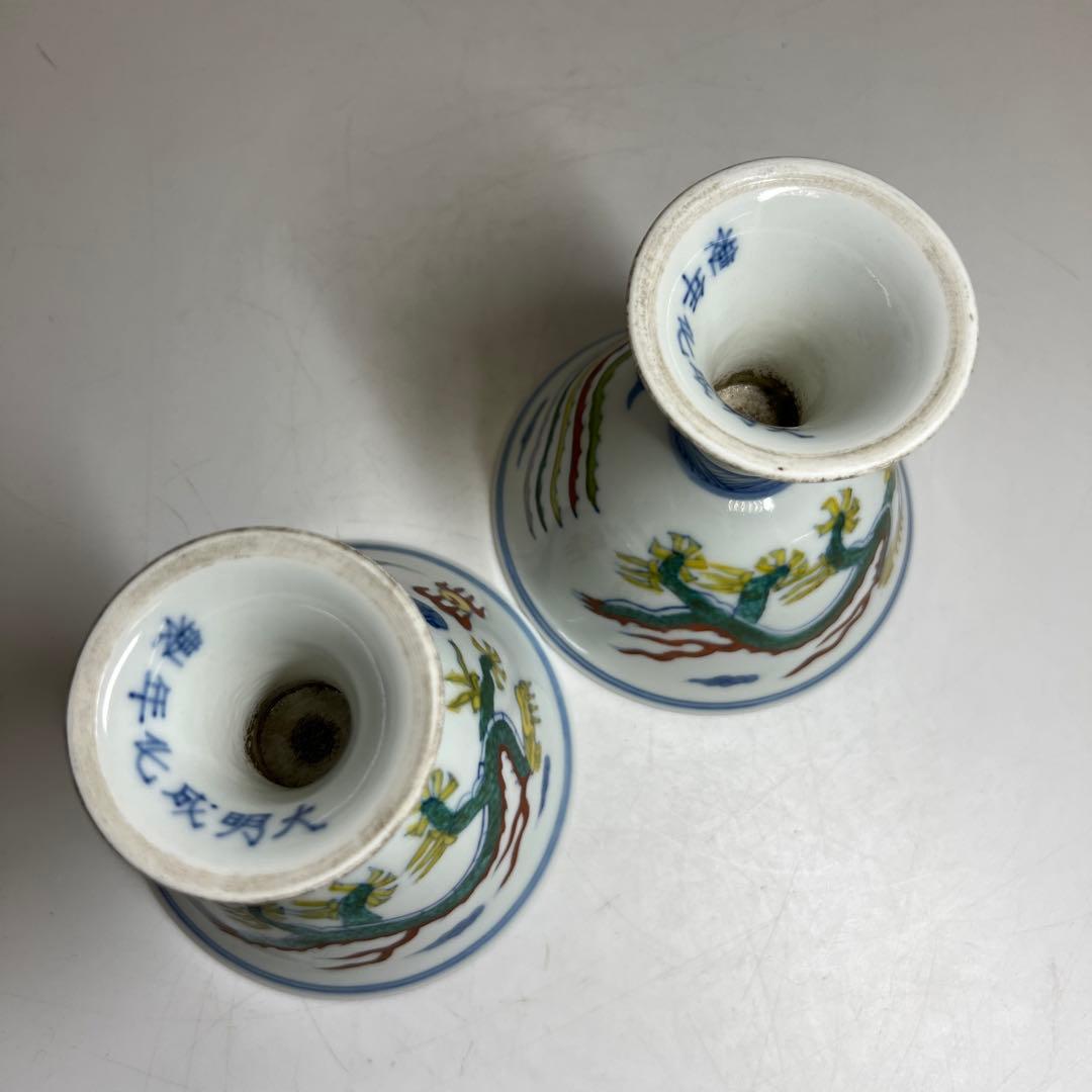 大明成化年製　五彩龍文高足杯2点　合箱　高さ11.3㎝　東Y8-0226①