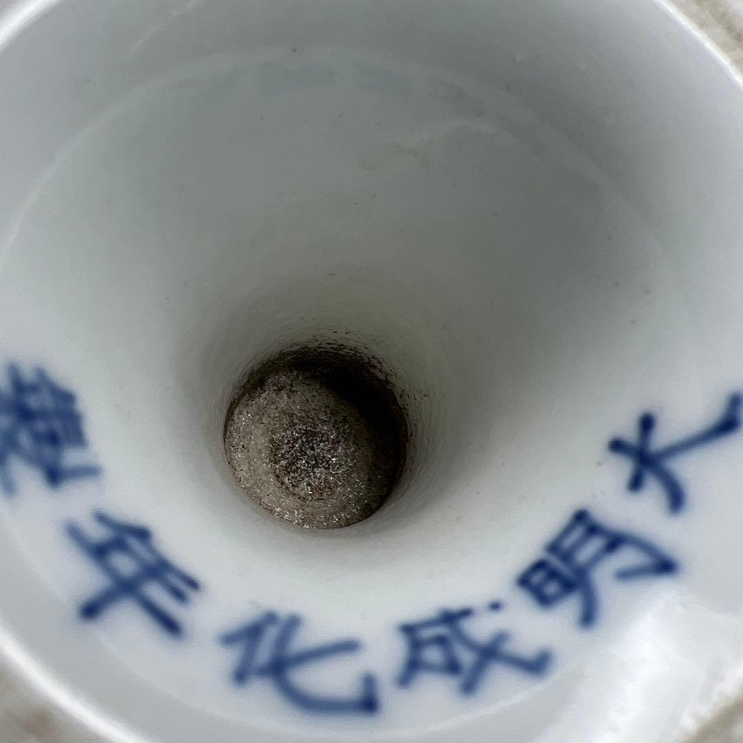 大明成化年製　五彩龍文高足杯2点　合箱　高さ11.3㎝　東Y8-0226①