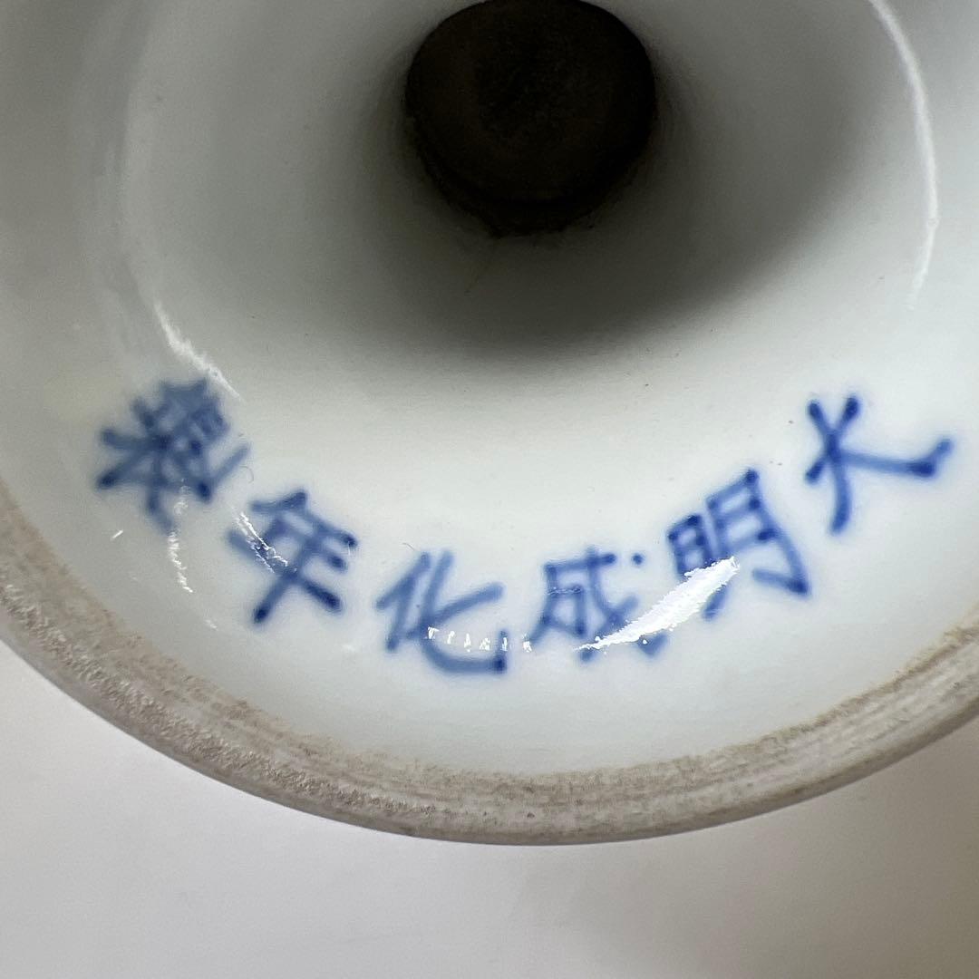 大明成化年製　五彩龍文高足杯2点　合箱　高さ11.3㎝　東Y8-0226①