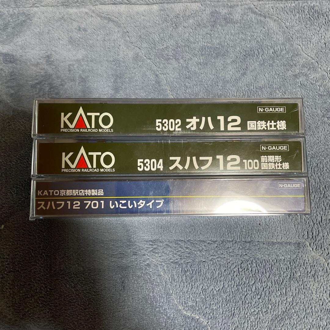 KATO スハフ12いこいタイプ　他2両セット