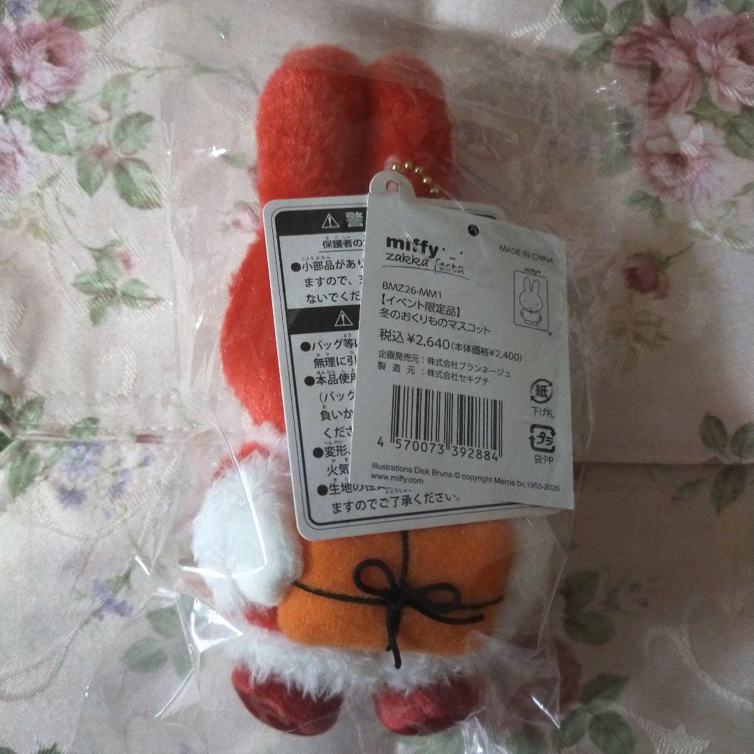 新品 ミッフィー 雑貨 フェスタ マスコット