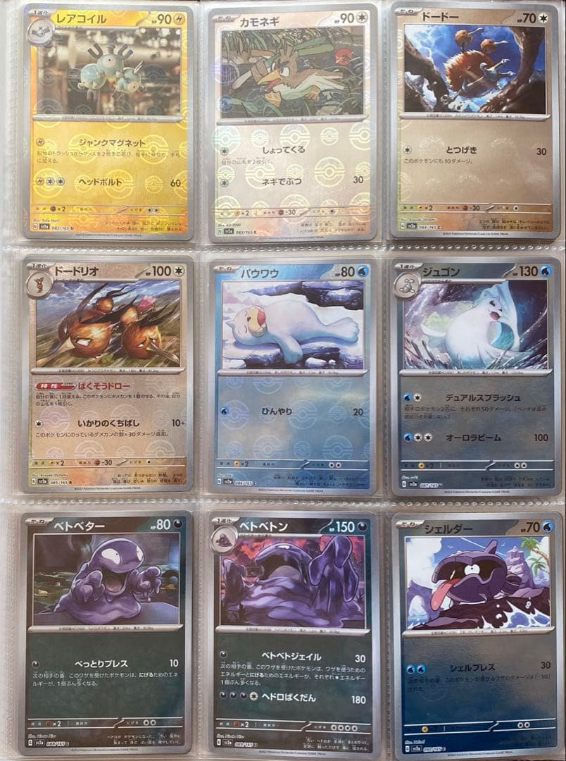 ポケモンカード 151 モンスターボールミラー RR コンプ