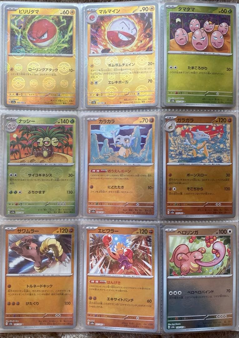 ポケモンカード 151 モンスターボールミラー RR コンプ