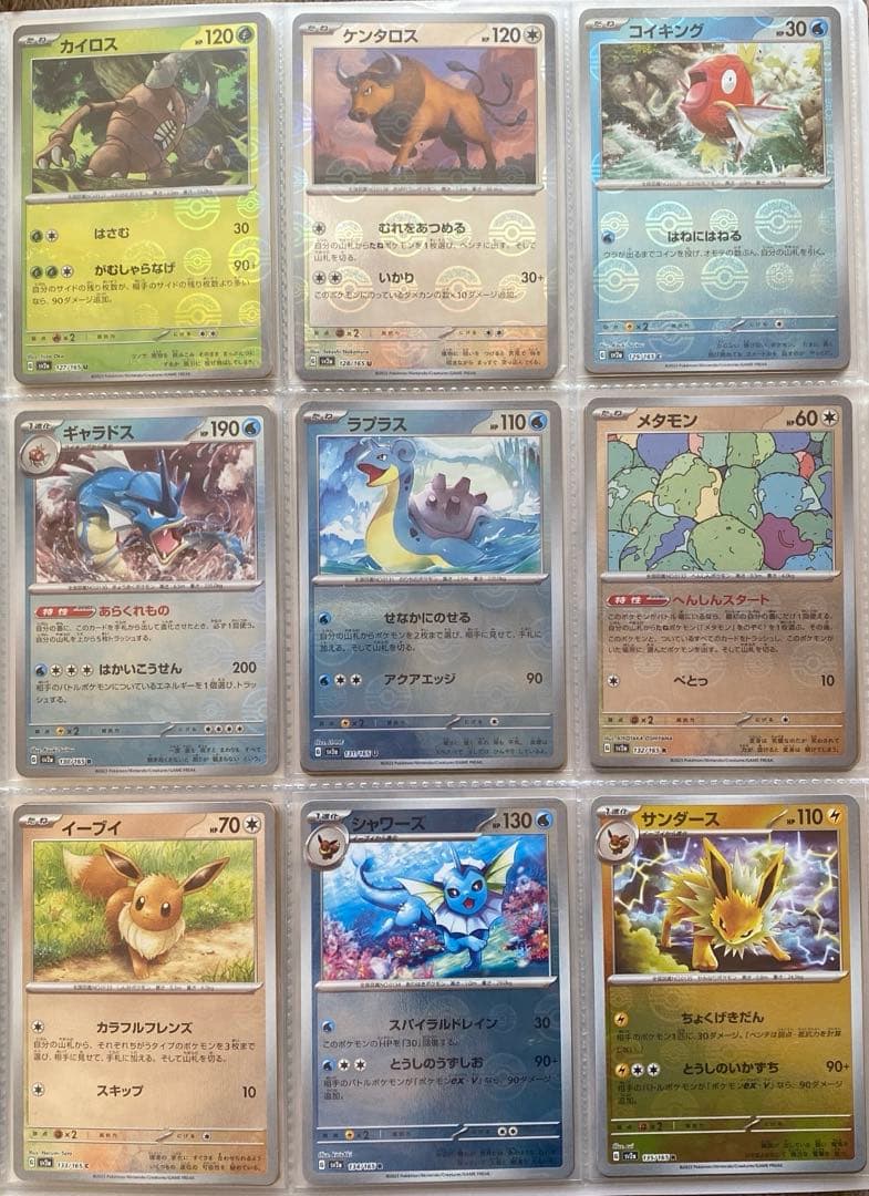 ポケモンカード 151 モンスターボールミラー RR コンプ