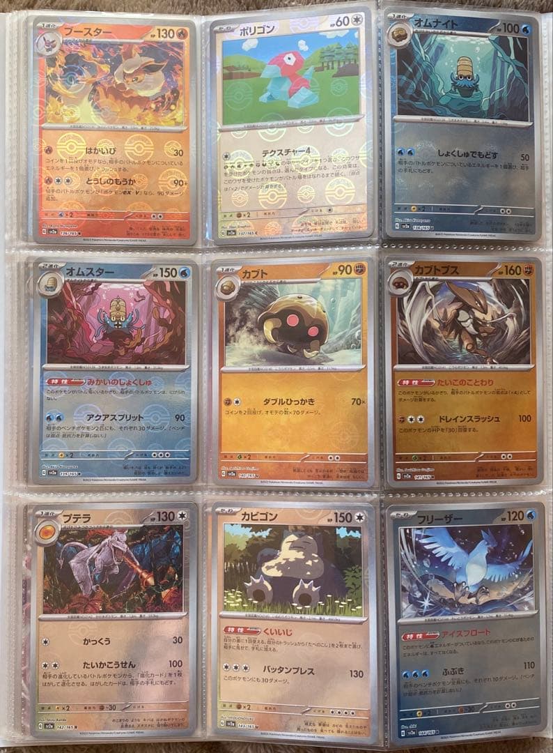 ポケモンカード 151 モンスターボールミラー RR コンプ