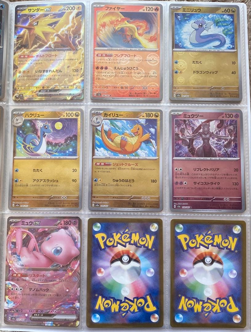 ポケモンカード 151 モンスターボールミラー RR コンプ