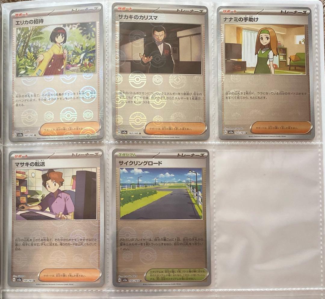 ポケモンカード 151 モンスターボールミラー RR コンプ