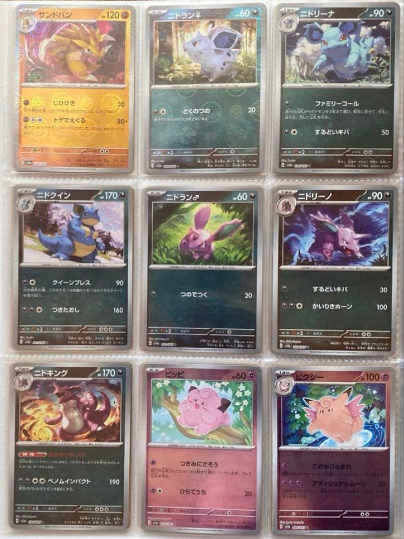 ポケモンカード 151 モンスターボールミラー RR コンプ