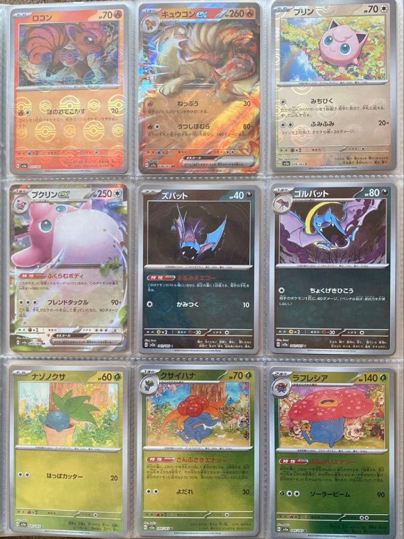 ポケモンカード 151 モンスターボールミラー RR コンプ