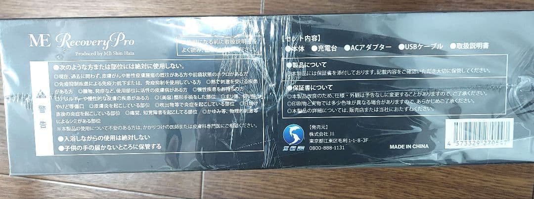 ☆新品☆MEリカバリープロ　ヘアアイロン　トリートメント導入器　トリートメント付