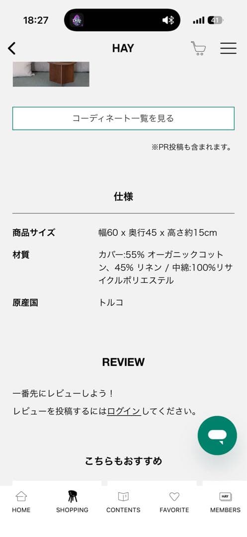 HAYクッション2個セット