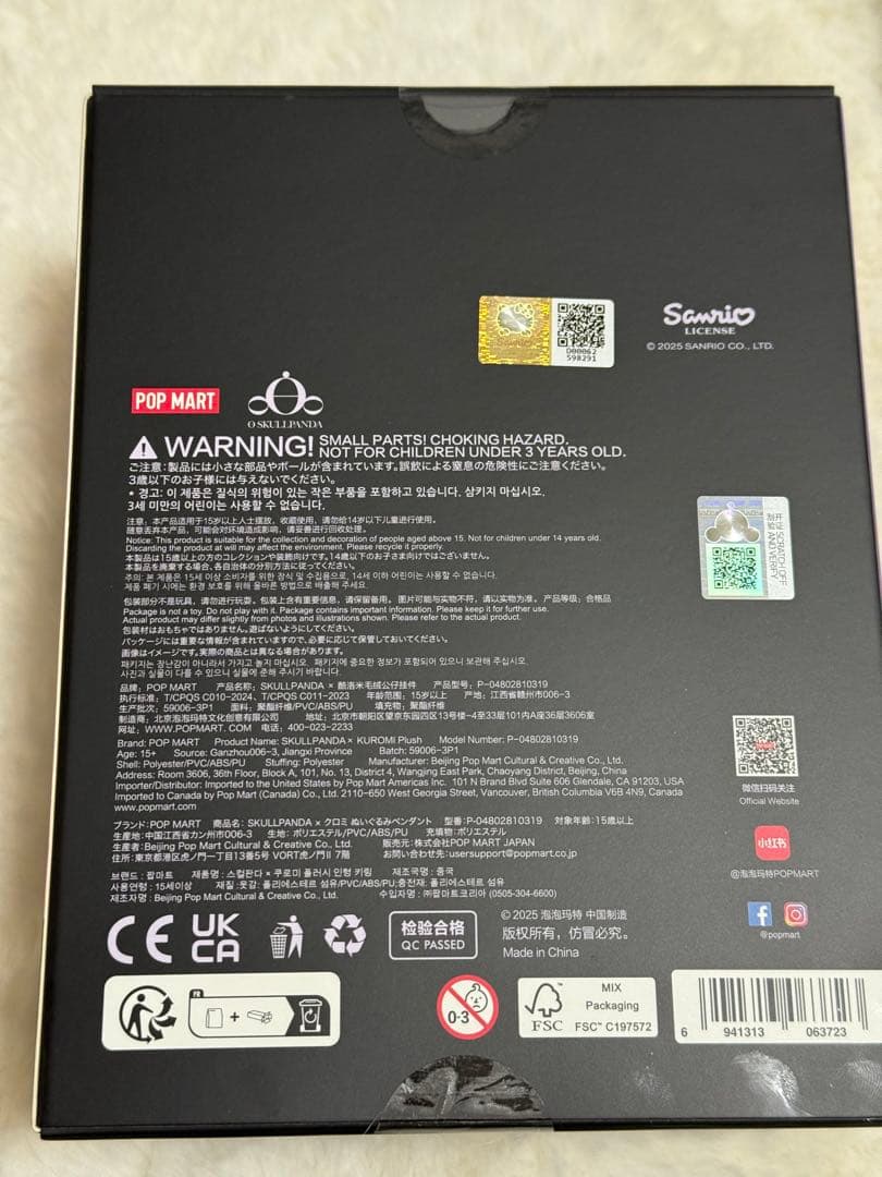 【正規品】popmart スカルパンダ×マイメロディ
