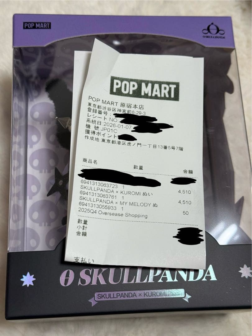 【正規品】popmart スカルパンダ×マイメロディ