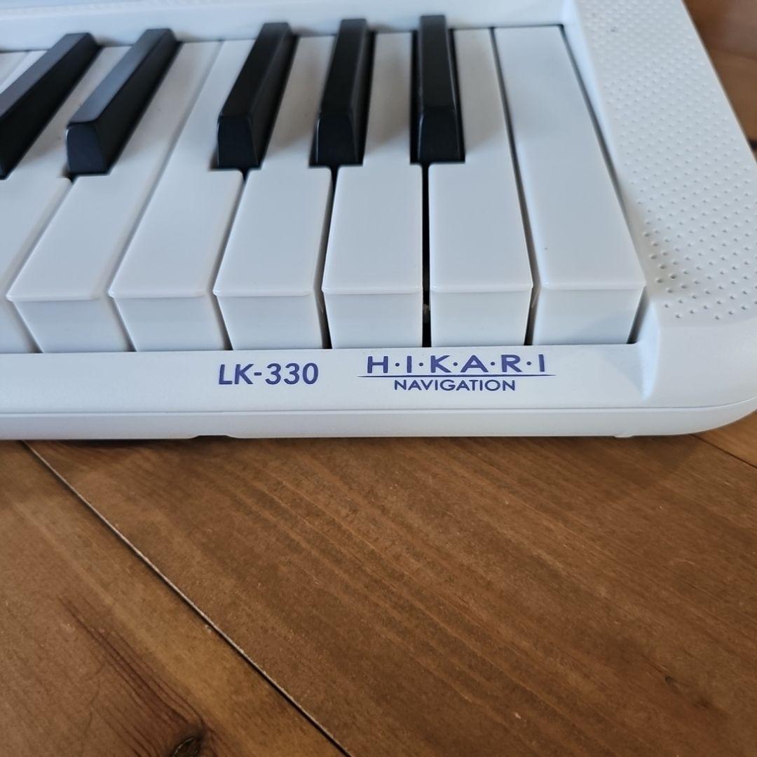 CASIO　キーボード　LK-330 HIKARI