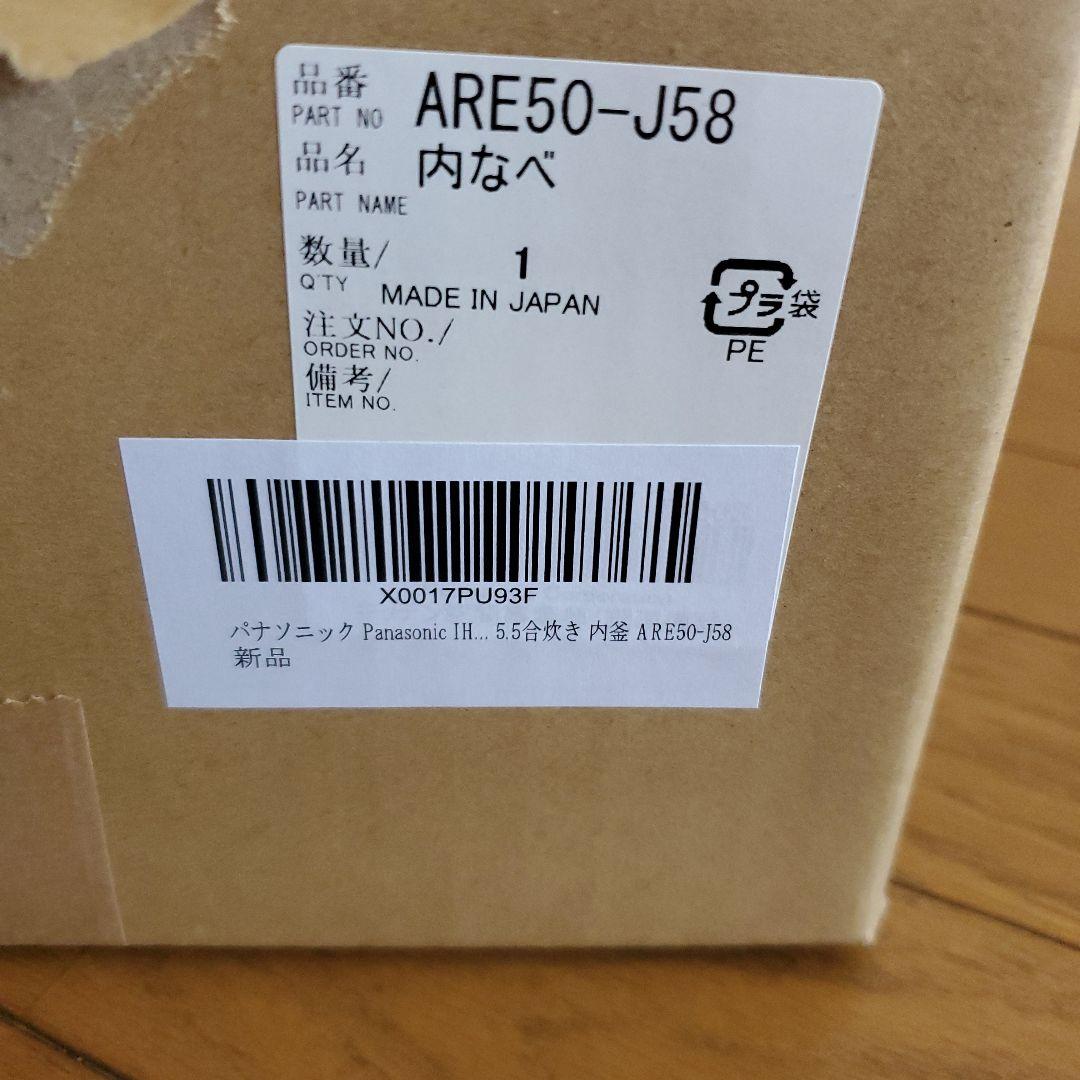 ダイヤモンド銅釜 ARE50-J58　新品未使用