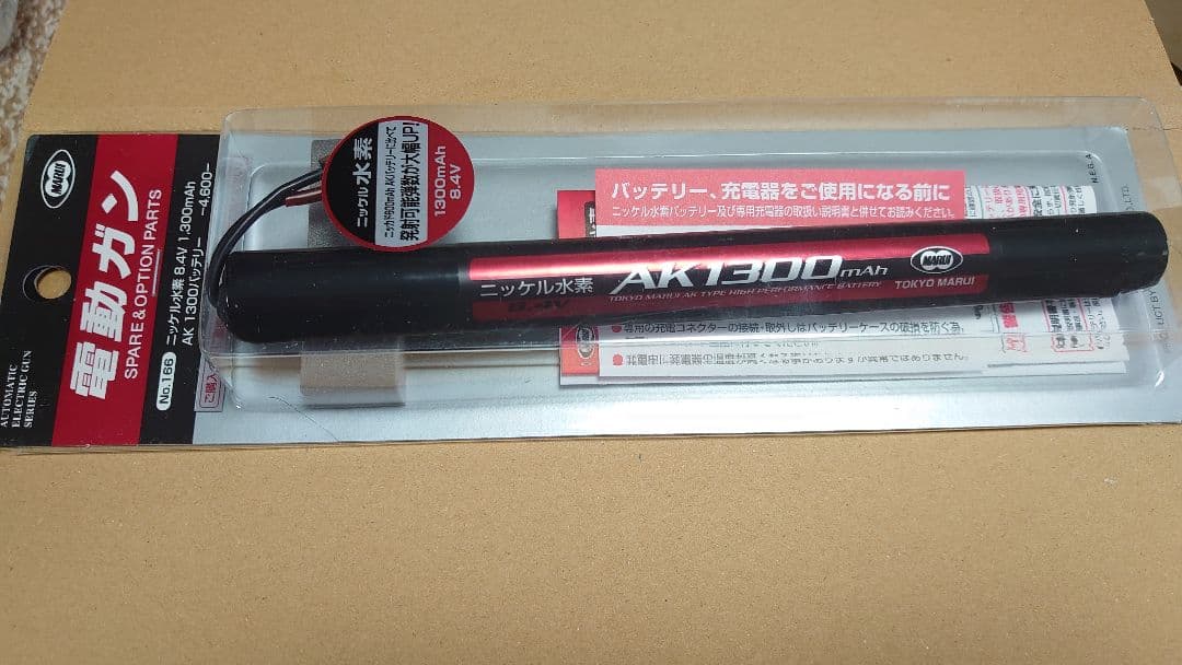 東京マルイ 電動ガン用品2点 (バッテリー、充電器)