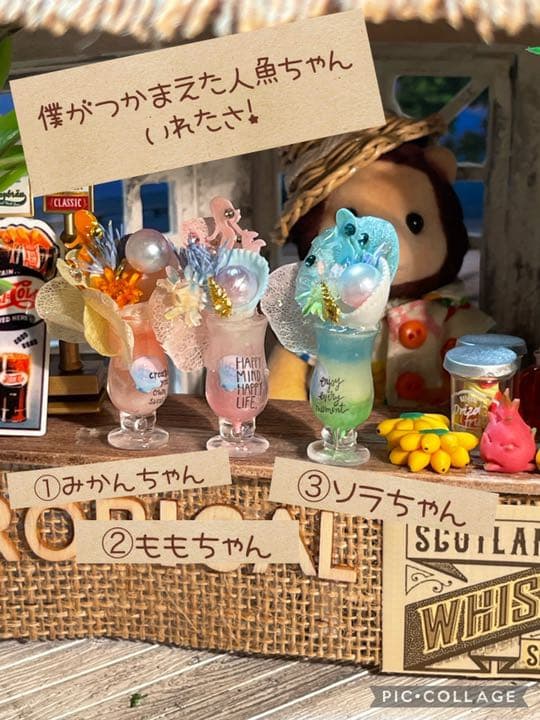 トロピカルマーメイドShellジュース