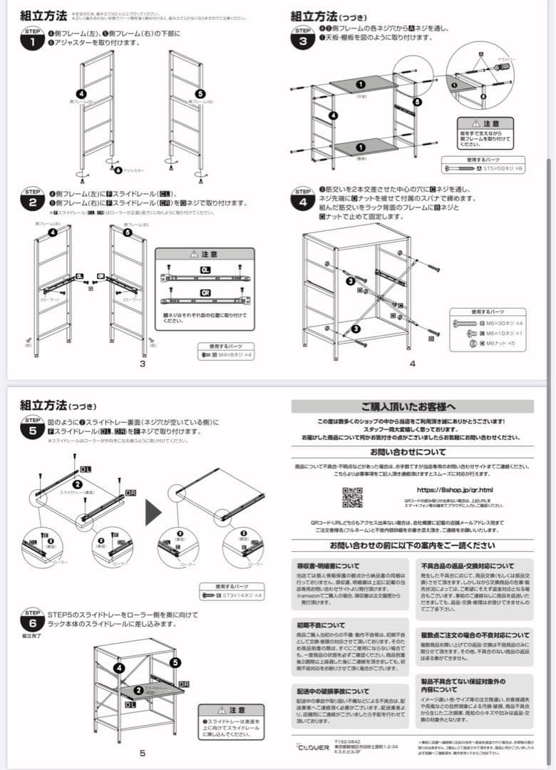 キッチンラック 木製天板 金属フレーム