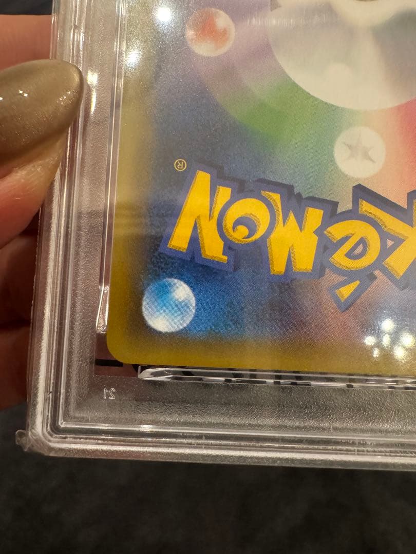 【PSA10】MレックウザEX プロモ 25th