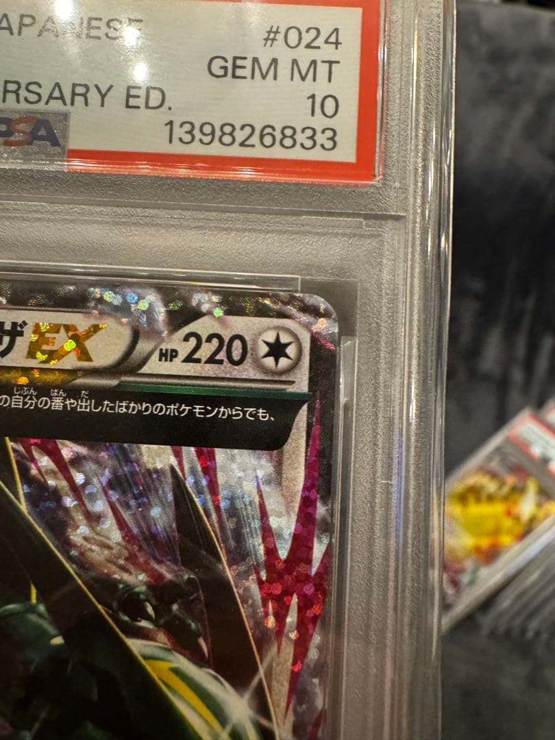 【PSA10】MレックウザEX プロモ 25th