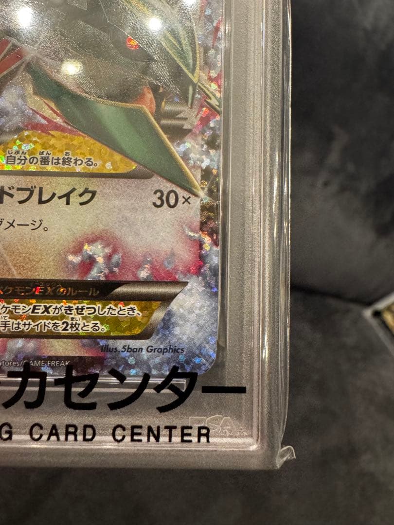 【PSA10】MレックウザEX プロモ 25th