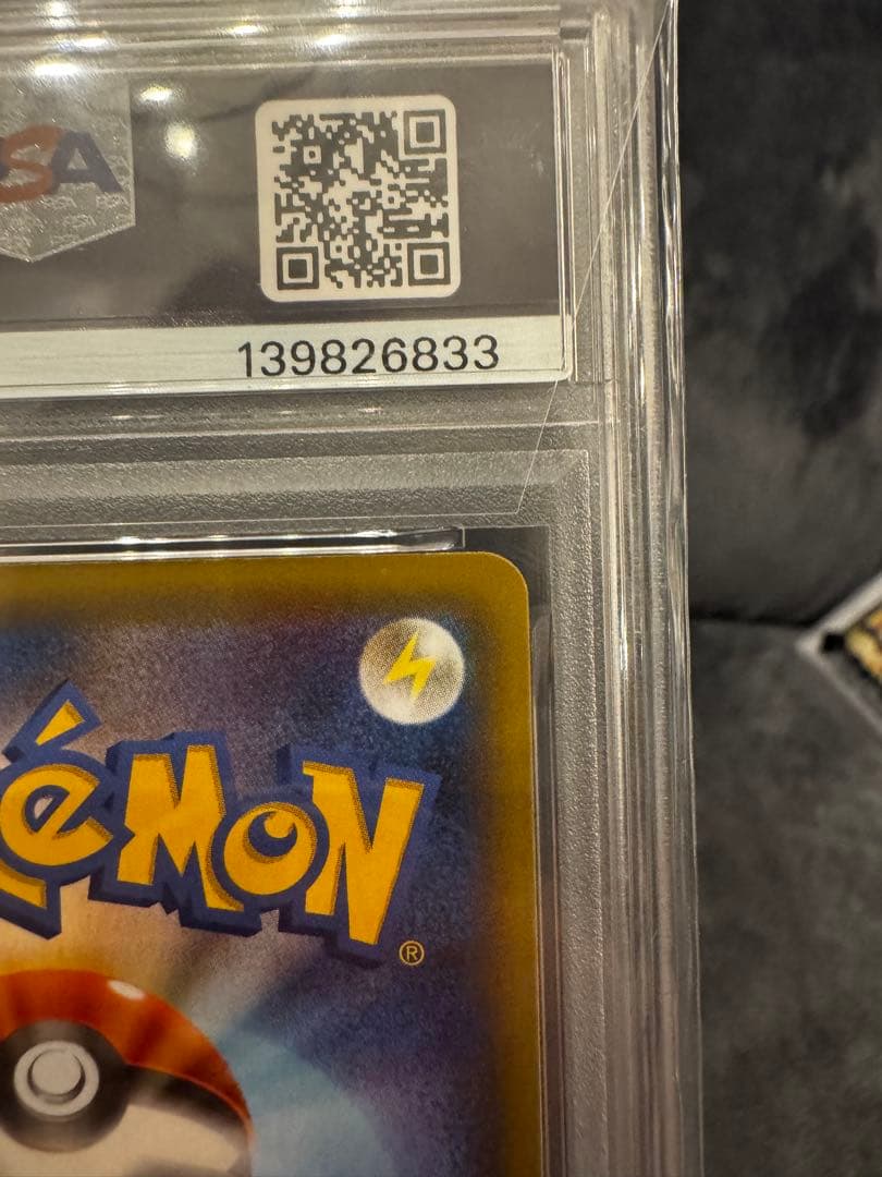 【PSA10】MレックウザEX プロモ 25th