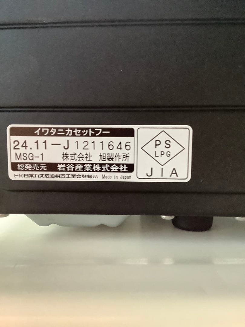 イワタニ マルチスモークレスグリル カセットフー