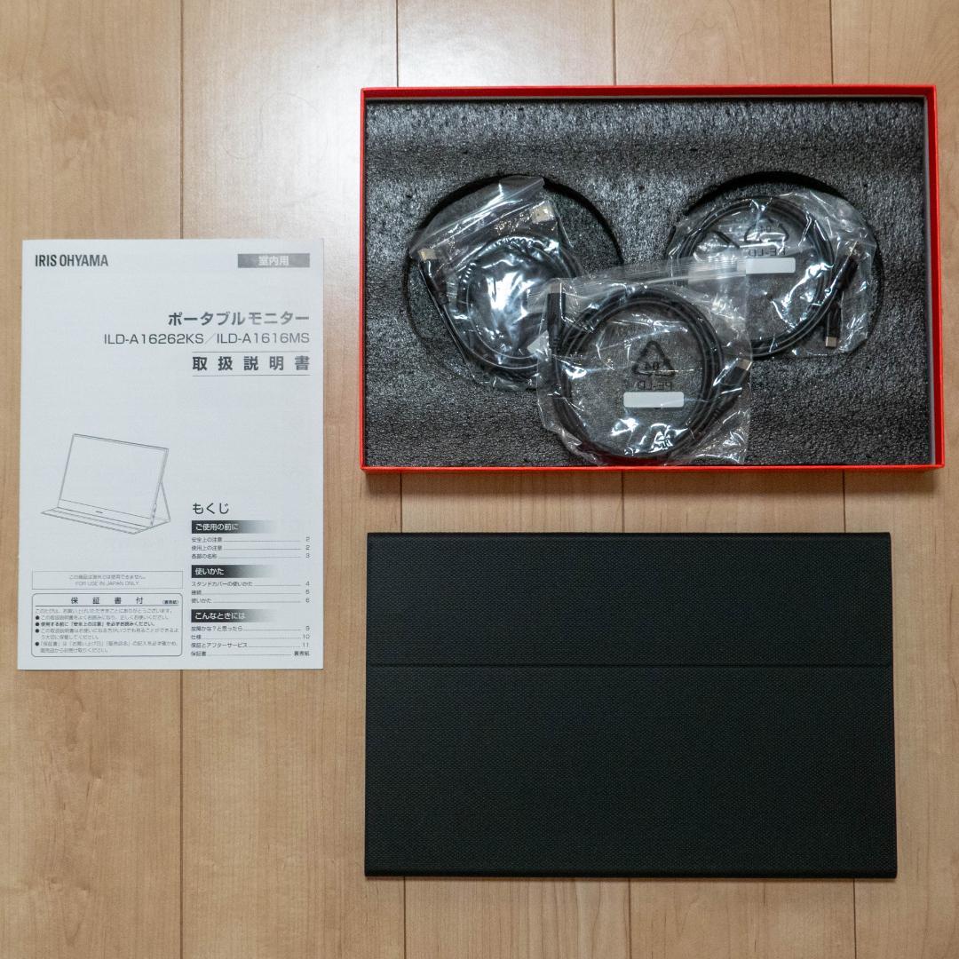 【オマケ付】IRIS OHYAMAポータブルモニター ILD-A1616MS-B