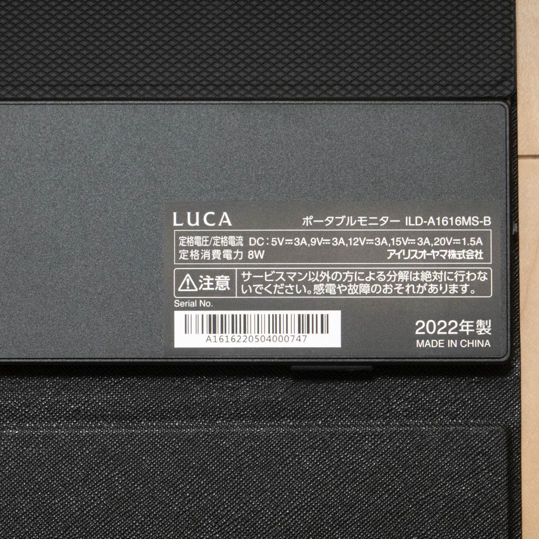 【オマケ付】IRIS OHYAMAポータブルモニター ILD-A1616MS-B