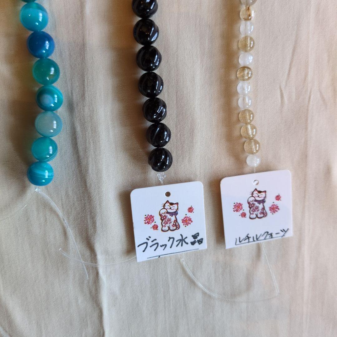 天然石 素材セット