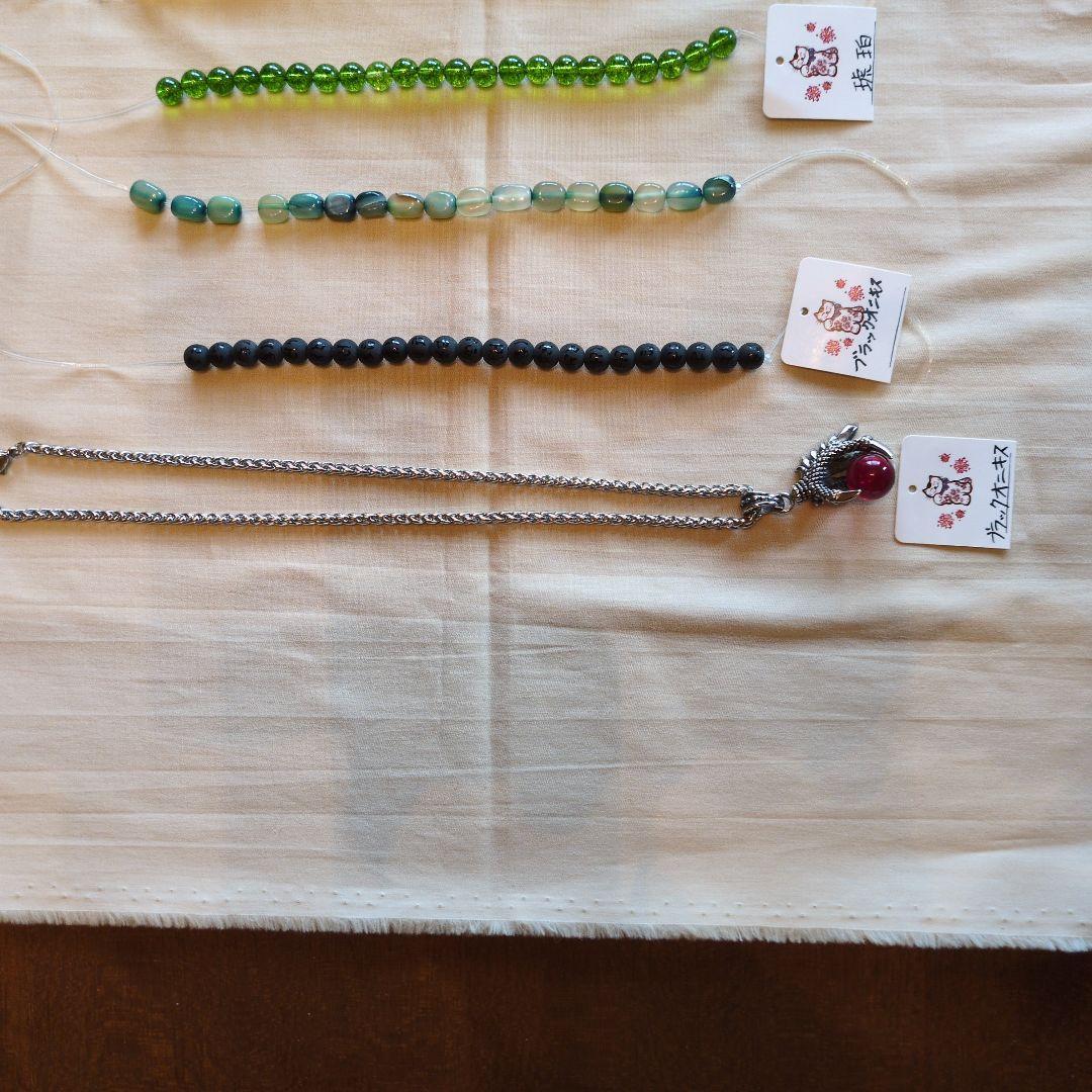 天然石 素材セット