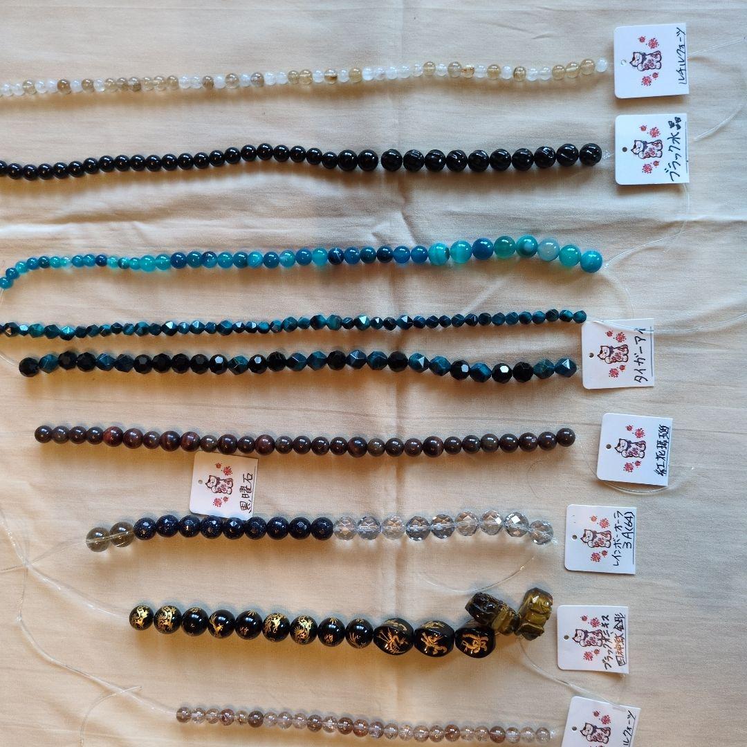 天然石 素材セット