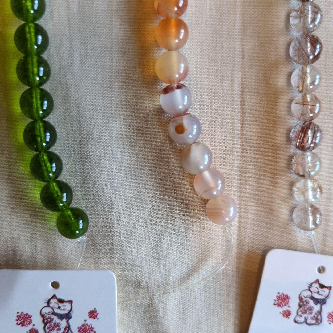 天然石 素材セット