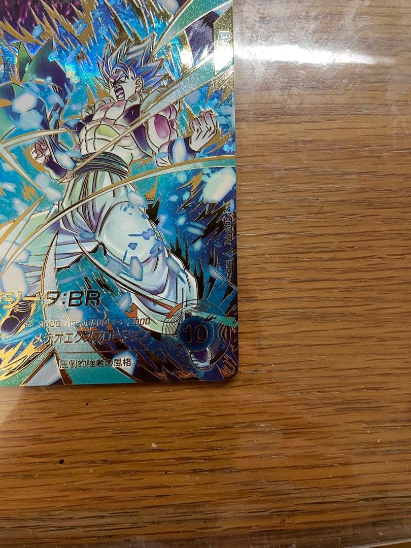 SDV8-044 パラレル　gdr ゴジータ:BR