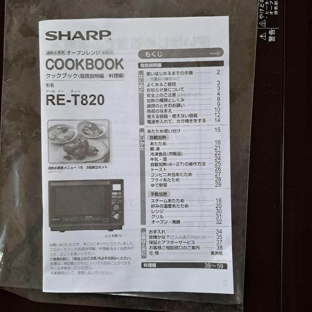 SHARP 赤色 オーブン・レンジ機能付き電子レンジ