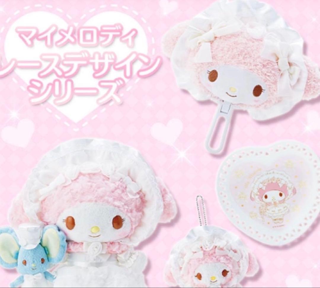 マイメロディレースウエディングシリーズ手鏡希少品