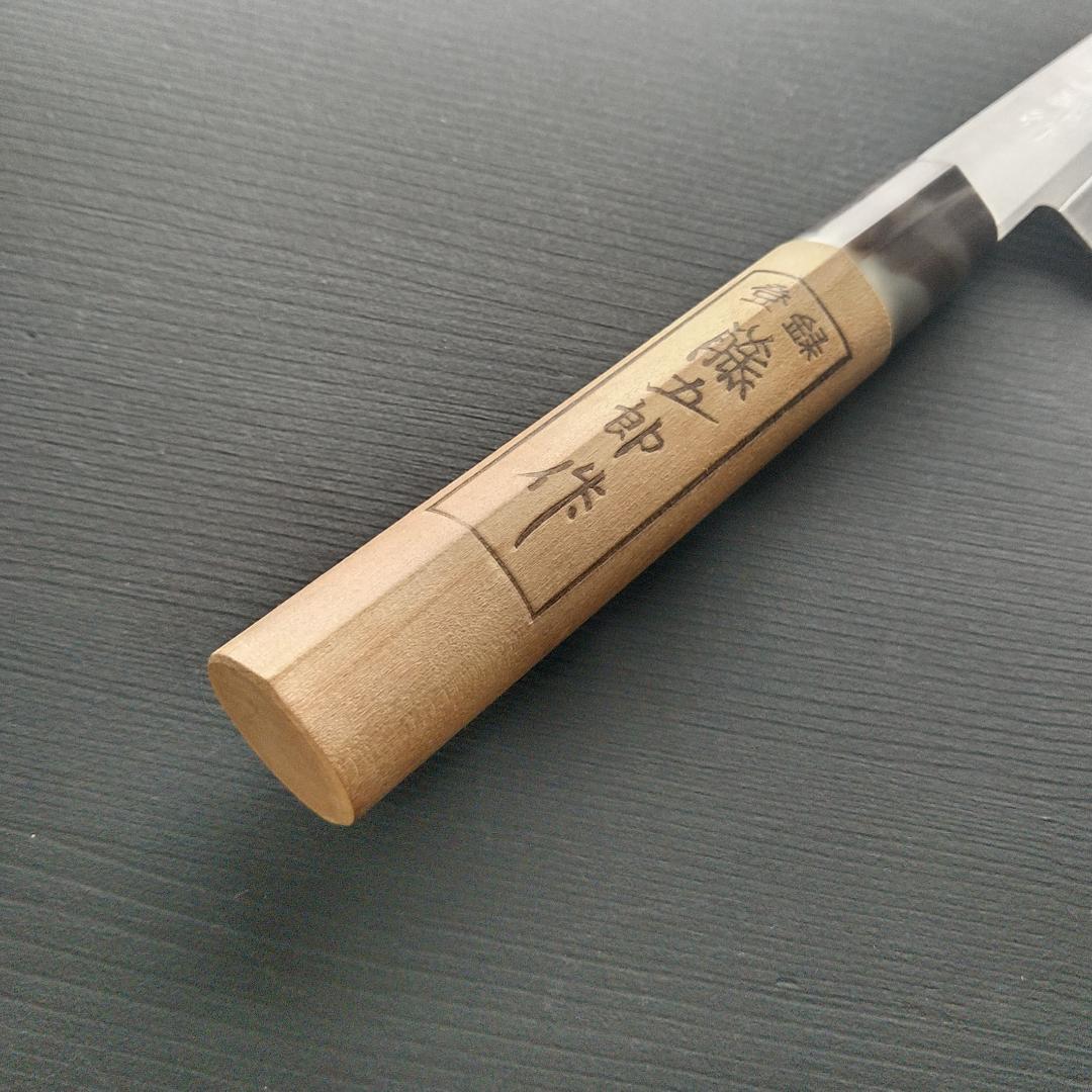 【今週の特価】藤五郎作 刺身包丁 右 刃渡り210㎜ メンテナンス済み
