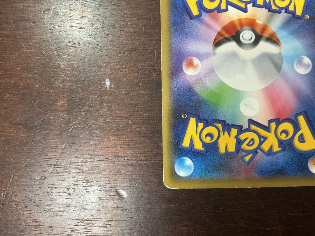 ポケキュンコレクション　ブースターRR 007/032