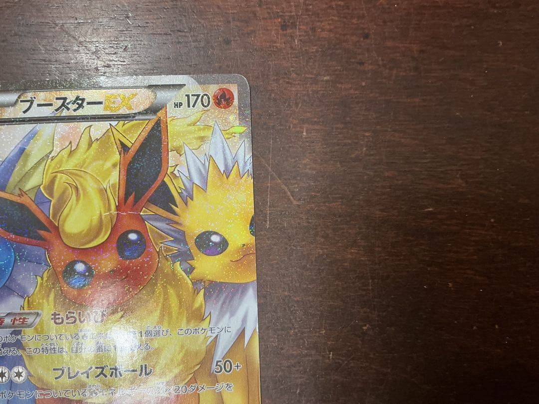 ポケキュンコレクション　ブースターRR 007/032