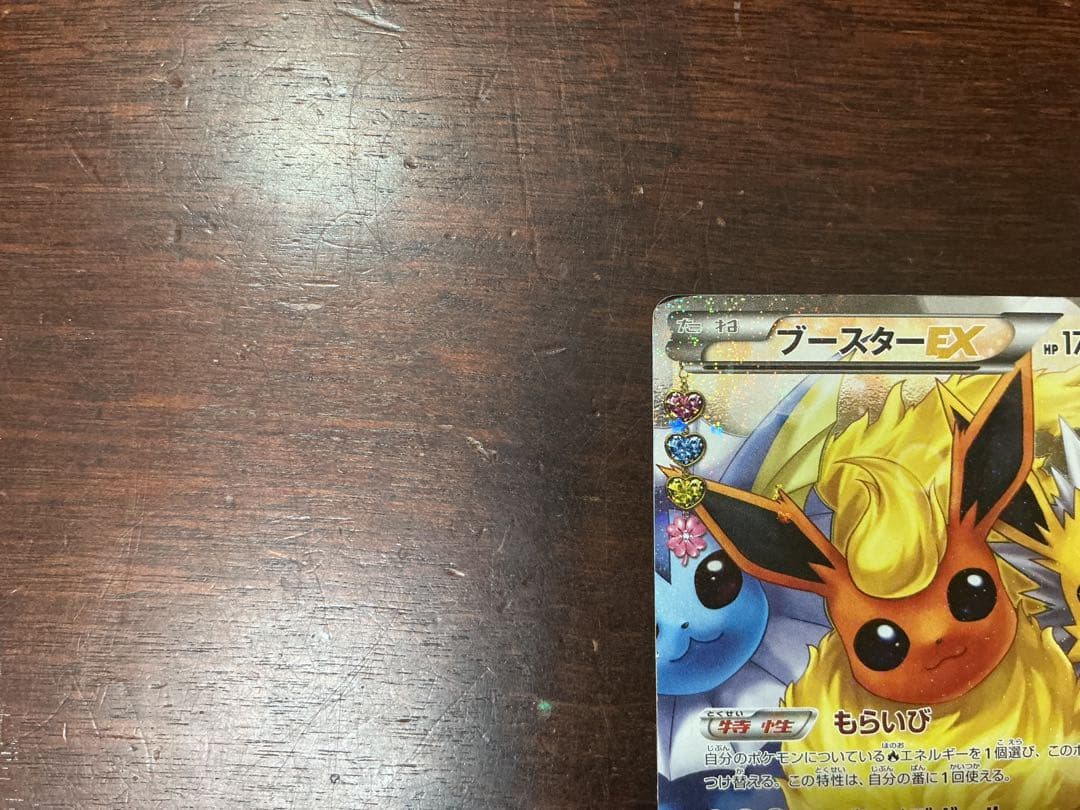 ポケキュンコレクション　ブースターRR 007/032