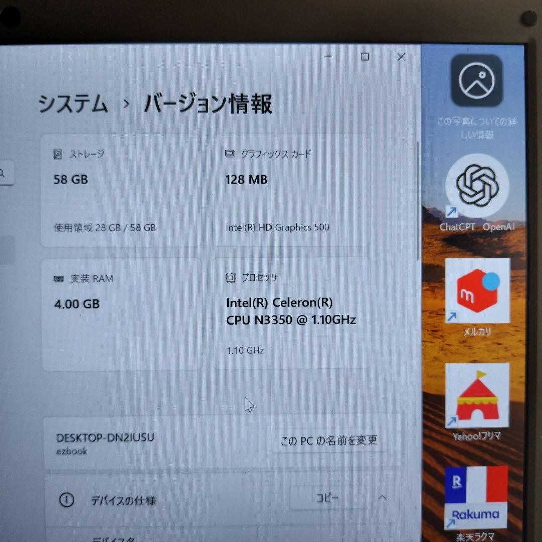 Jumper Tech ノートパソコン