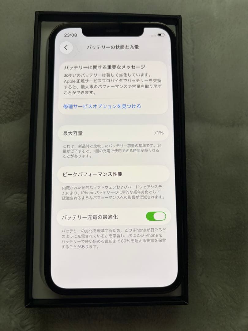 iPhone12 Pro 128GB パシフィックブルー