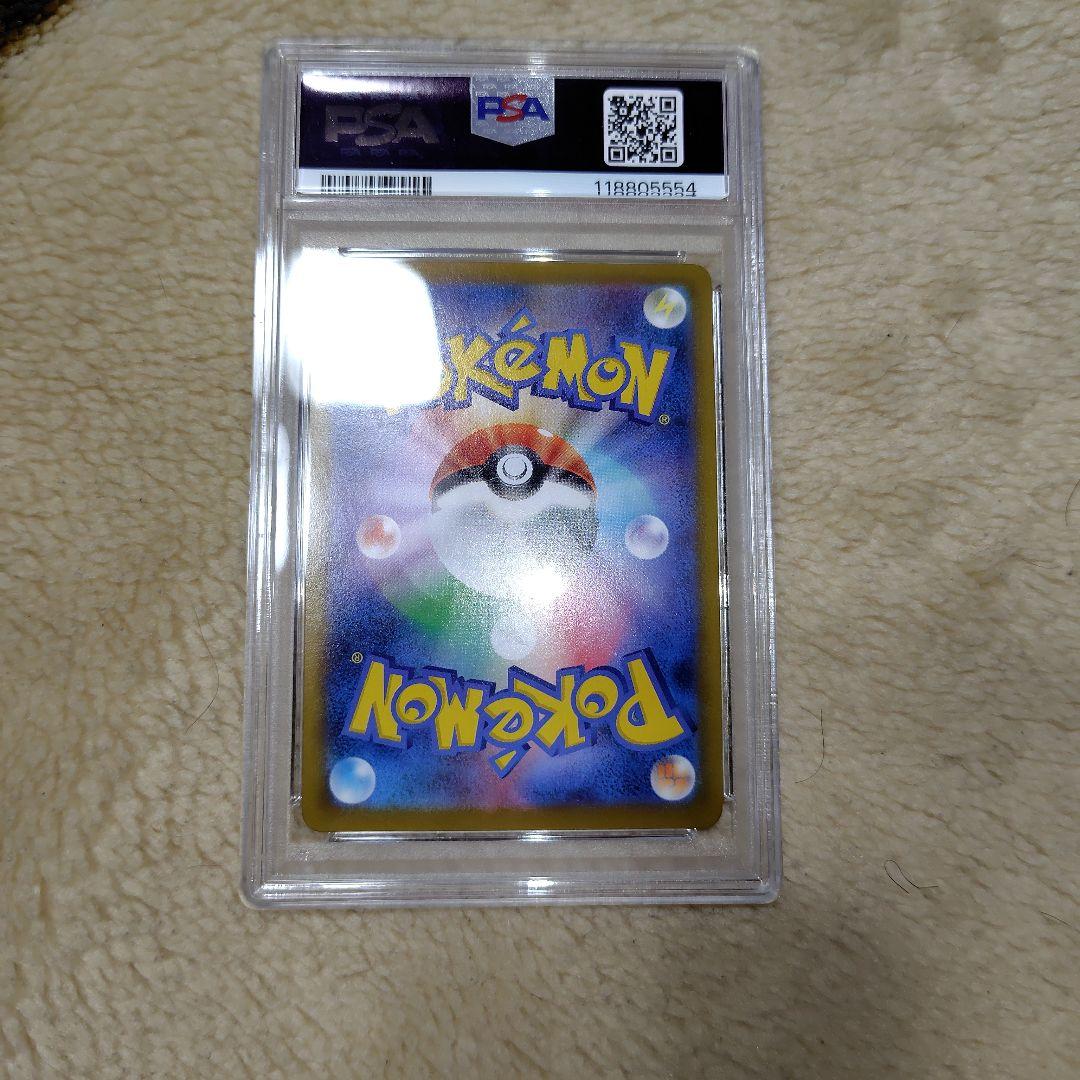 リザードン CHR S8b VMAXクライマックス 187/184 PSA10