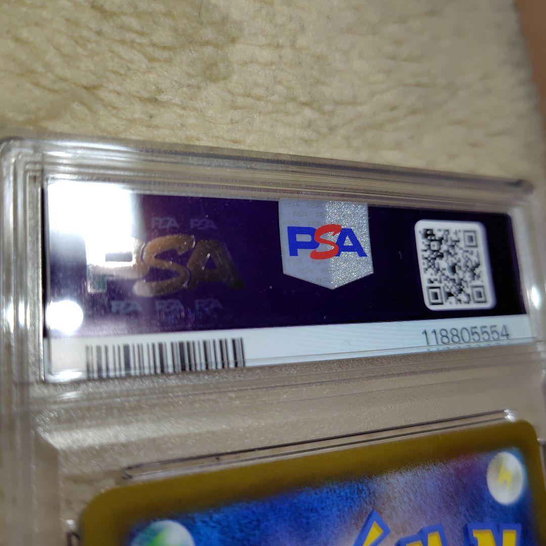 リザードン CHR S8b VMAXクライマックス 187/184 PSA10